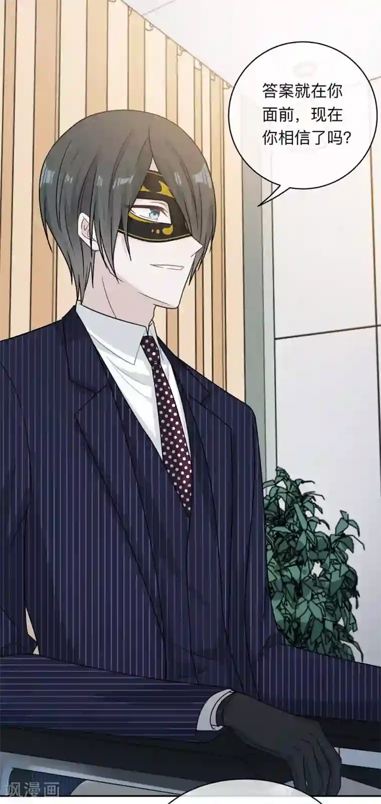 恋人的2种打开方式第93话