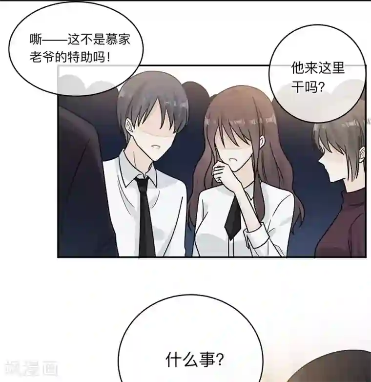 恋人的2种打开方式第93话