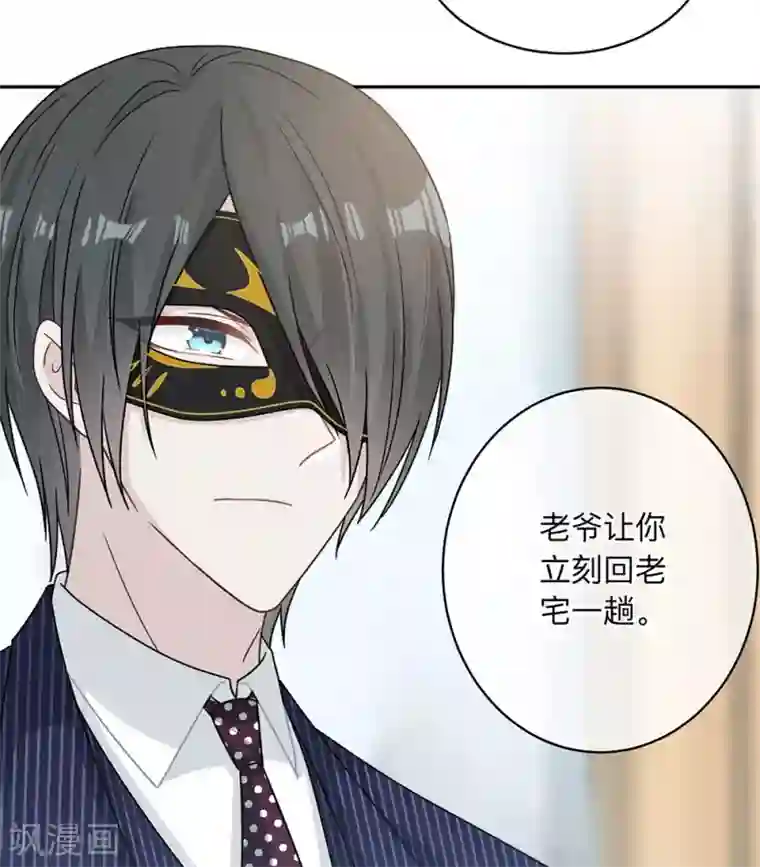 恋人的2种打开方式第93话