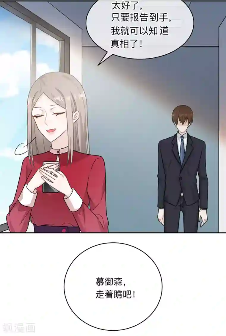 恋人的2种打开方式第93话