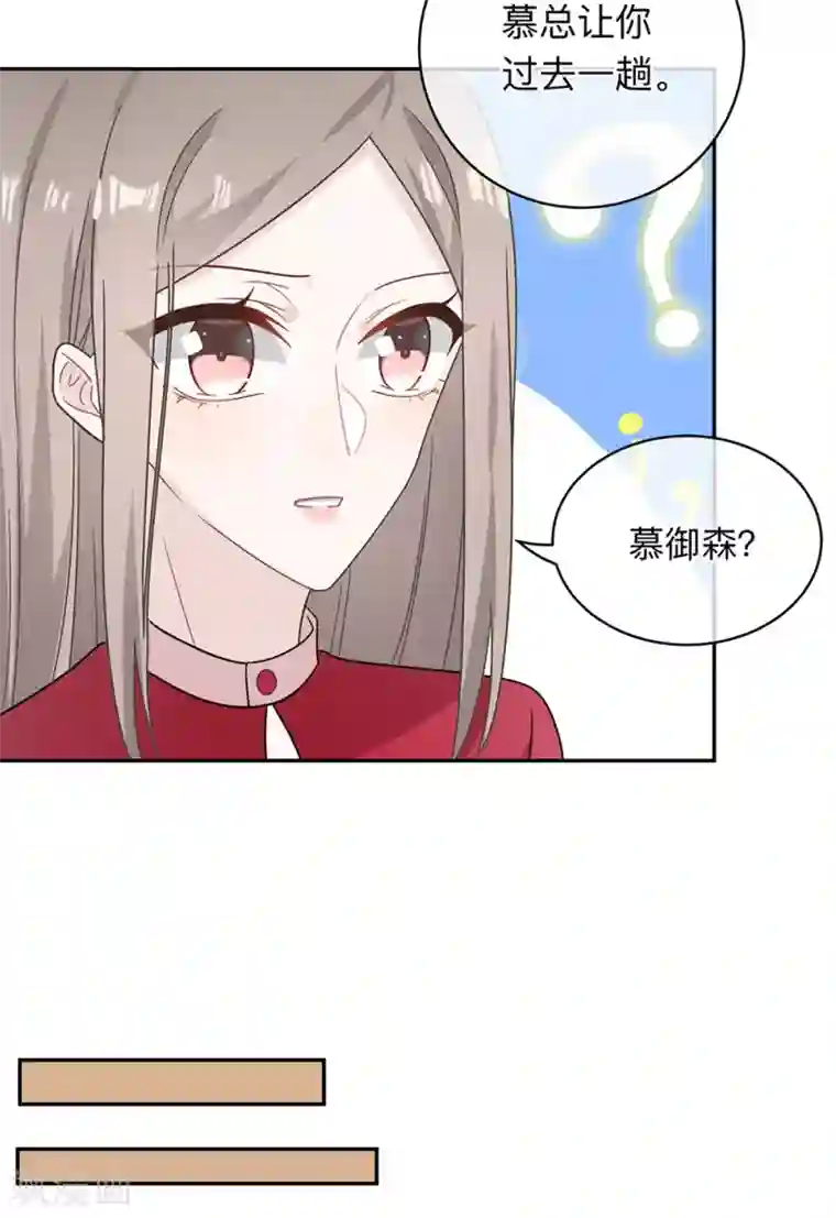 恋人的2种打开方式第93话