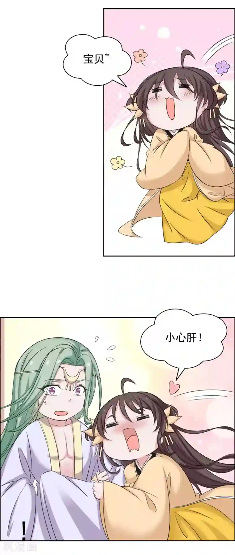 王爷是只大脑斧第112话 哦我的宝贝！