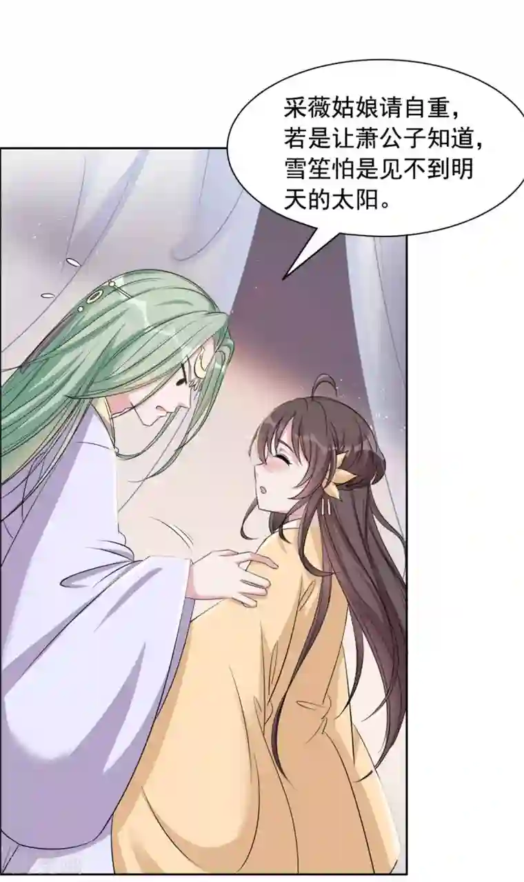 王爷是只大脑斧第112话 哦我的宝贝！