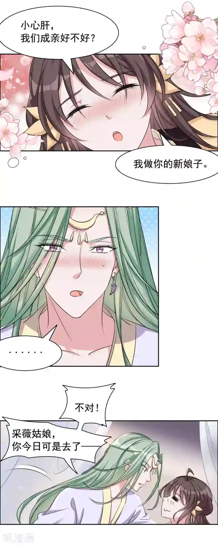 王爷是只大脑斧第112话 哦我的宝贝！