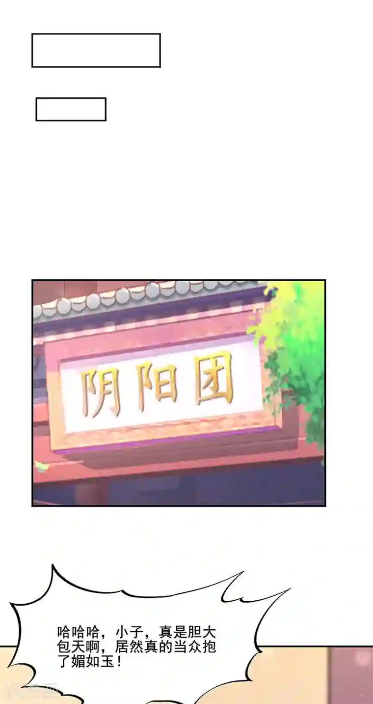 武道独尊第220话 表姐你瘦了？