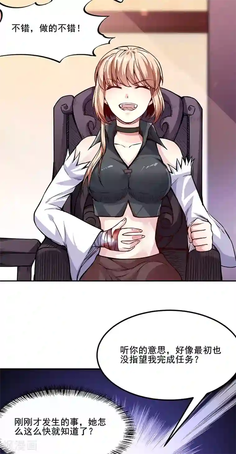 武道独尊第220话 表姐你瘦了？