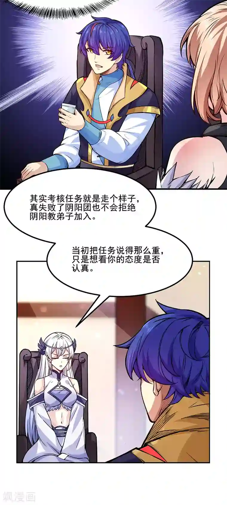 武道独尊第220话 表姐你瘦了？