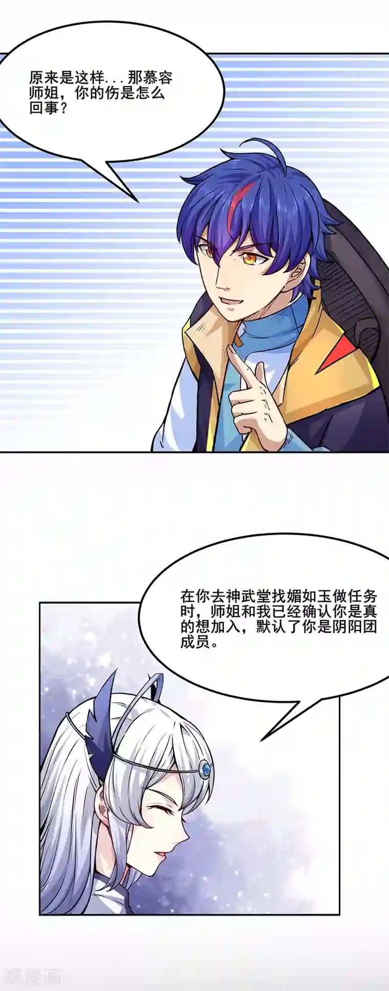 武道独尊第220话 表姐你瘦了？
