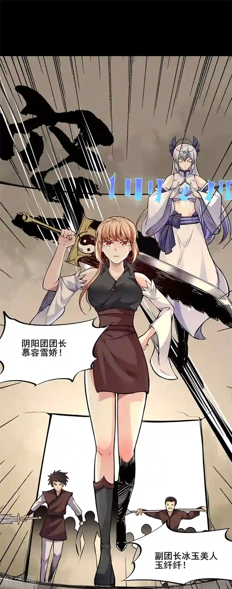 武道独尊第220话 表姐你瘦了？