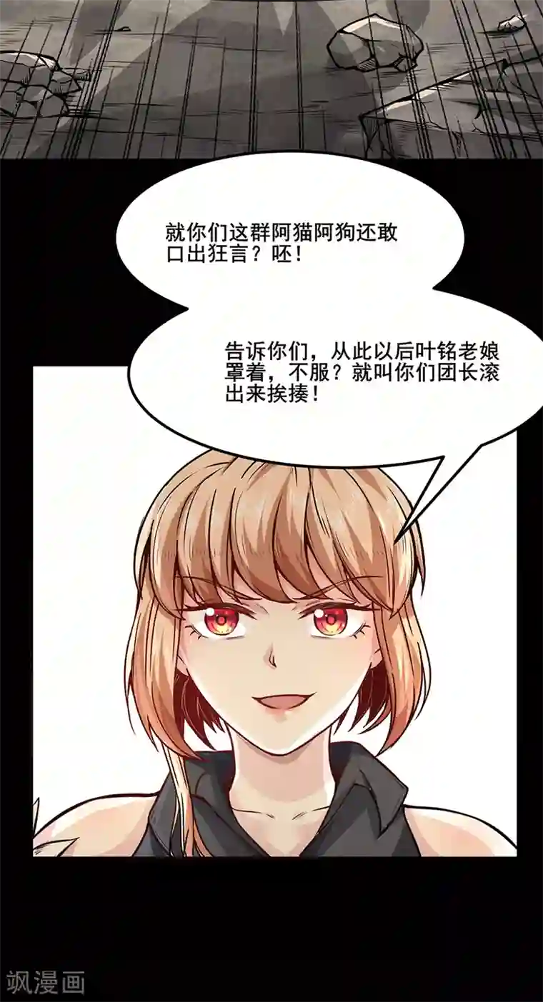 武道独尊第220话 表姐你瘦了？