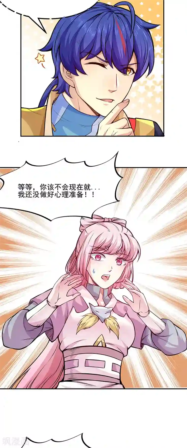 武道独尊第220话 表姐你瘦了？