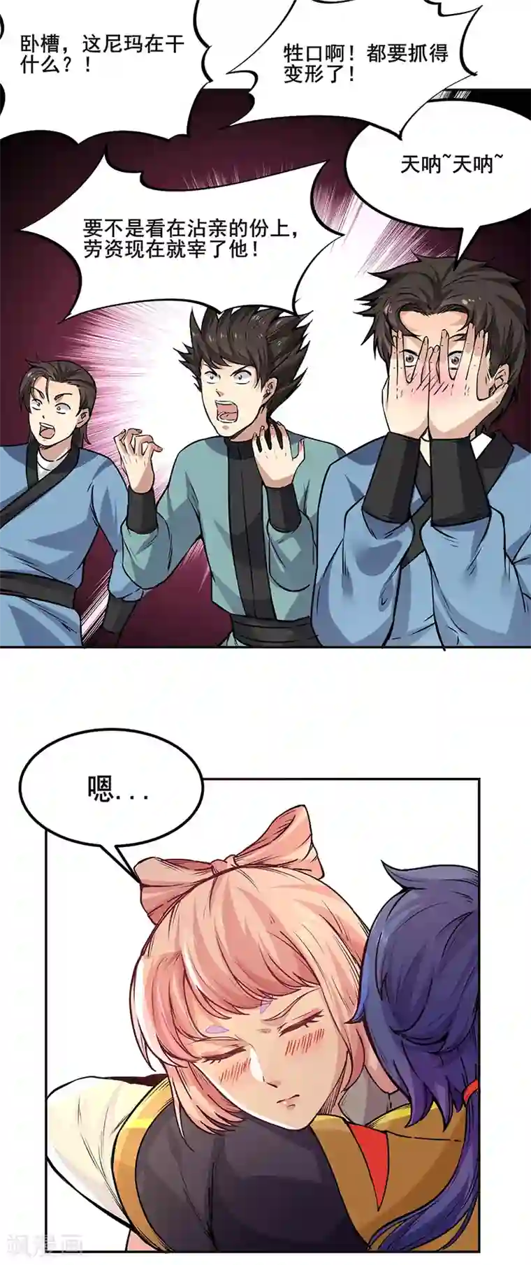 武道独尊第220话 表姐你瘦了？