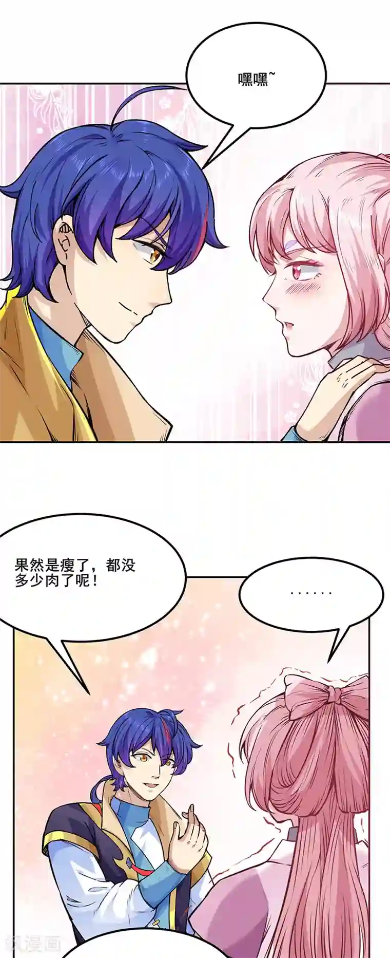 武道独尊第220话 表姐你瘦了？