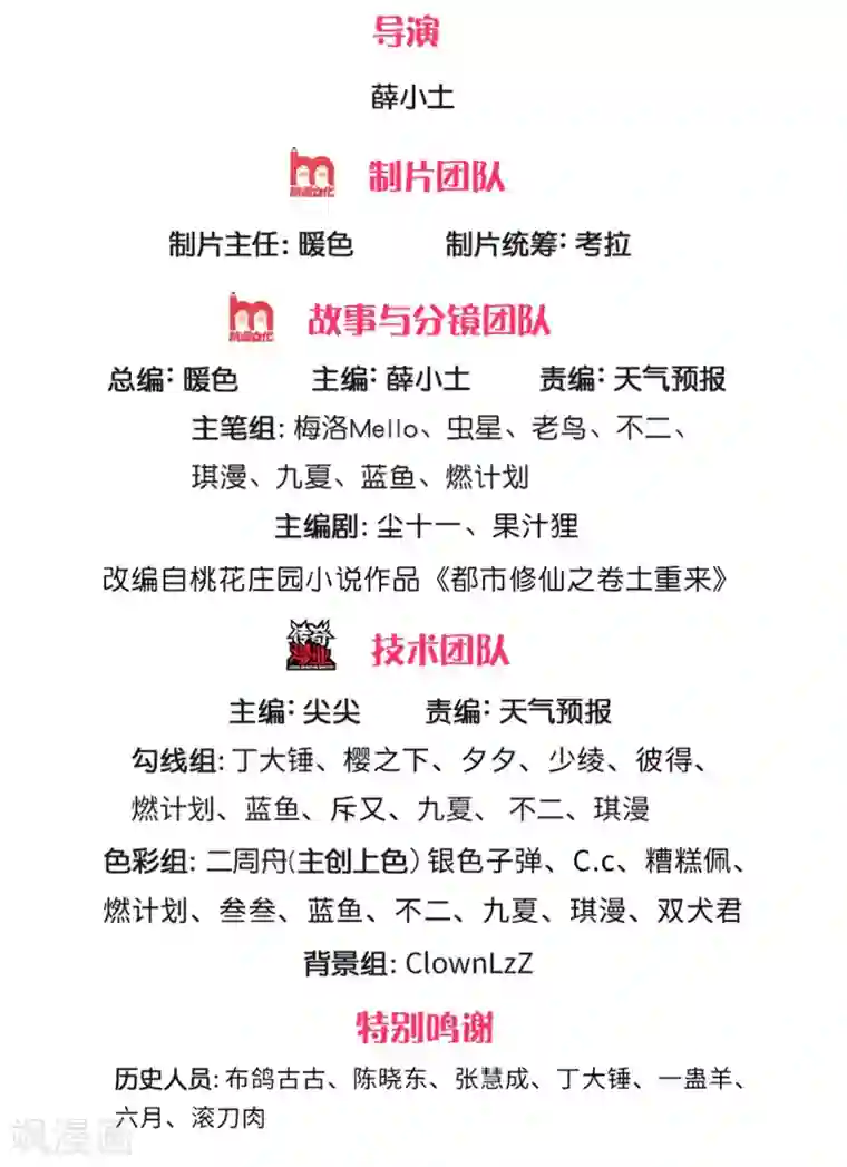 我是大仙尊第255话 小小目标，一个亿吧