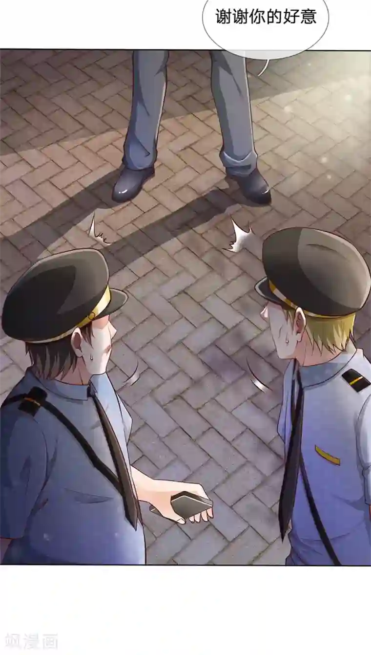 我是大仙尊第255话 小小目标，一个亿吧