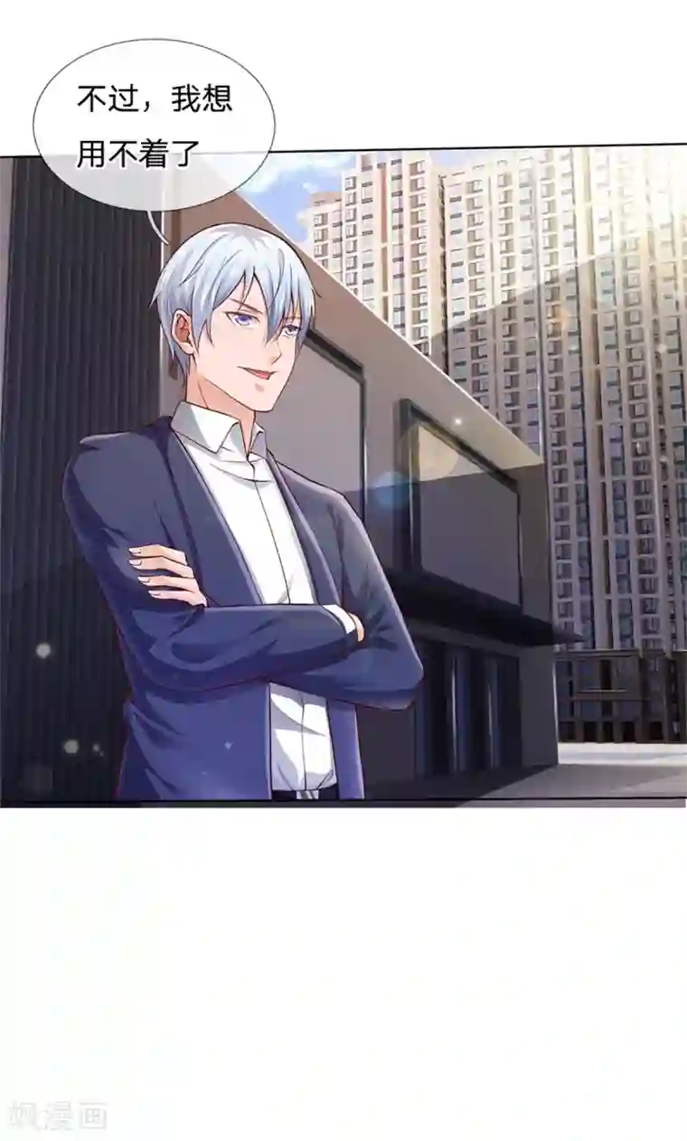 我是大仙尊第255话 小小目标，一个亿吧