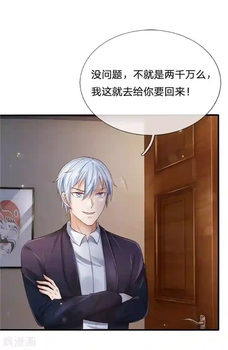 我是大仙尊第255话 小小目标，一个亿吧