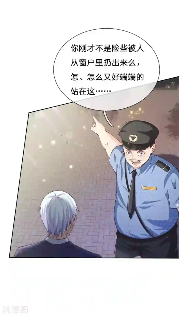 我是大仙尊第255话 小小目标，一个亿吧