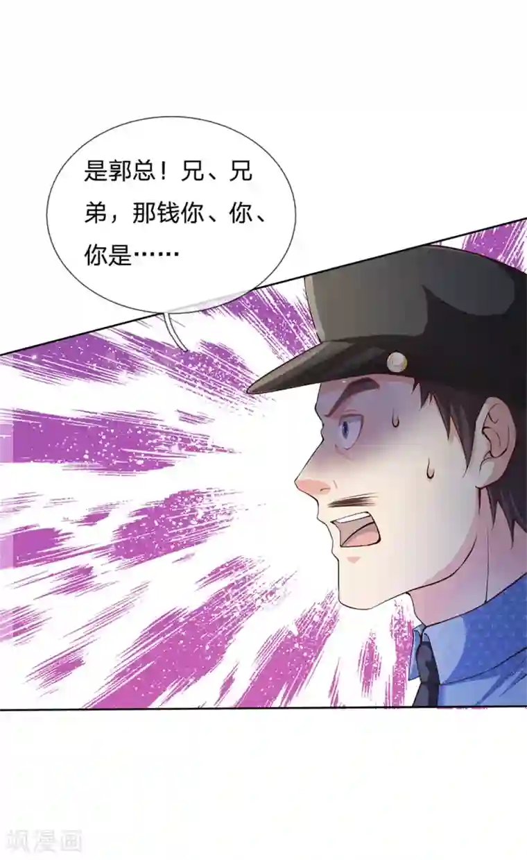 我是大仙尊第255话 小小目标，一个亿吧