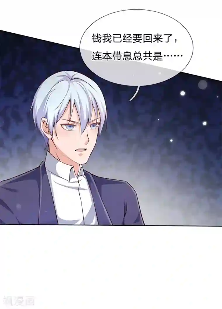 我是大仙尊第255话 小小目标，一个亿吧