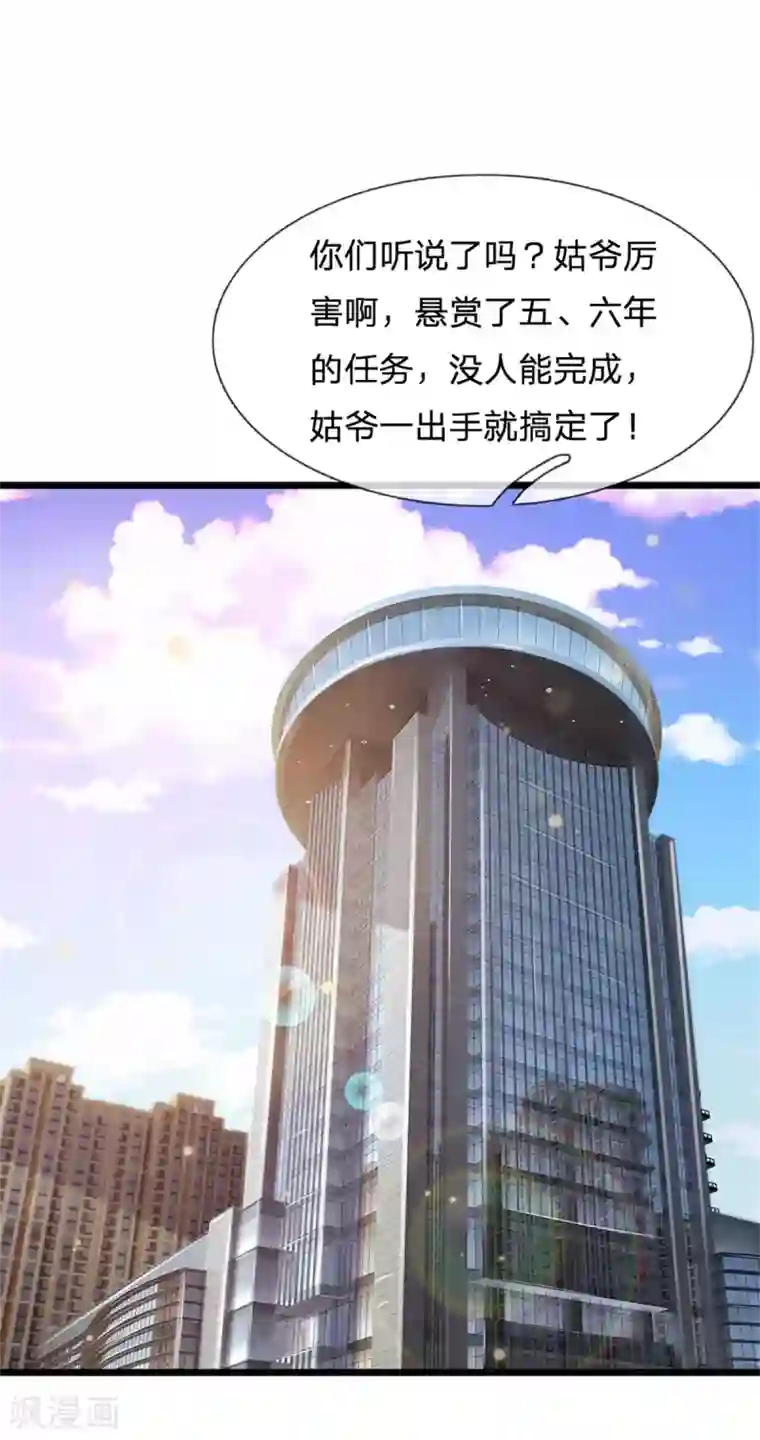 我是大仙尊第255话 小小目标，一个亿吧