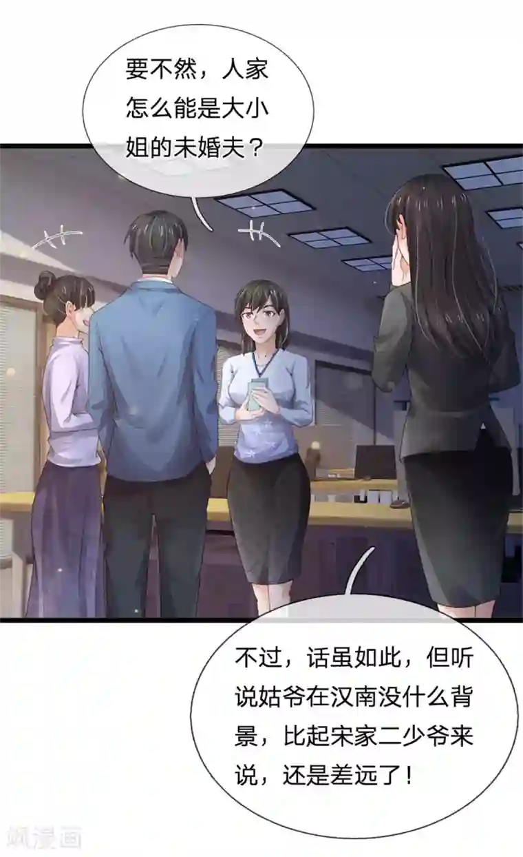 我是大仙尊第255话 小小目标，一个亿吧