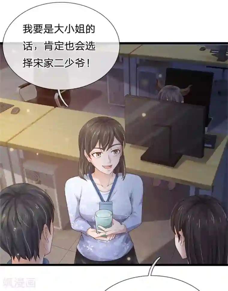 我是大仙尊第255话 小小目标，一个亿吧