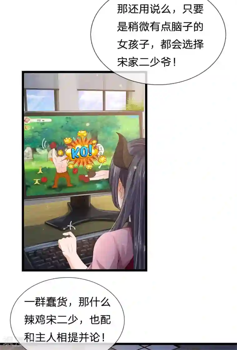 我是大仙尊第255话 小小目标，一个亿吧