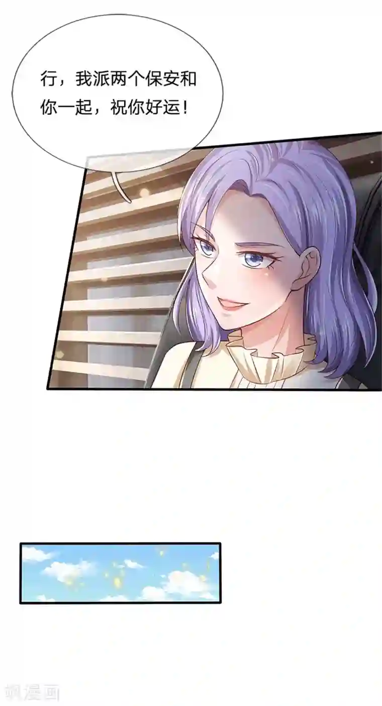 我是大仙尊第255话 小小目标，一个亿吧