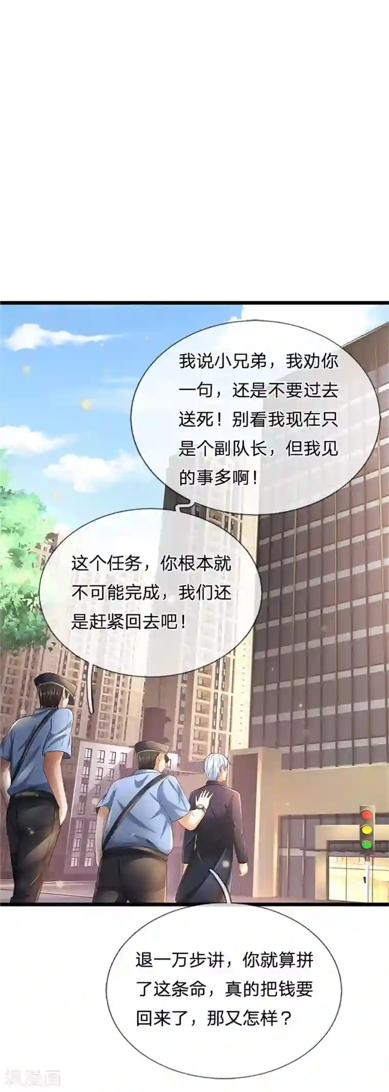 我是大仙尊第255话 小小目标，一个亿吧