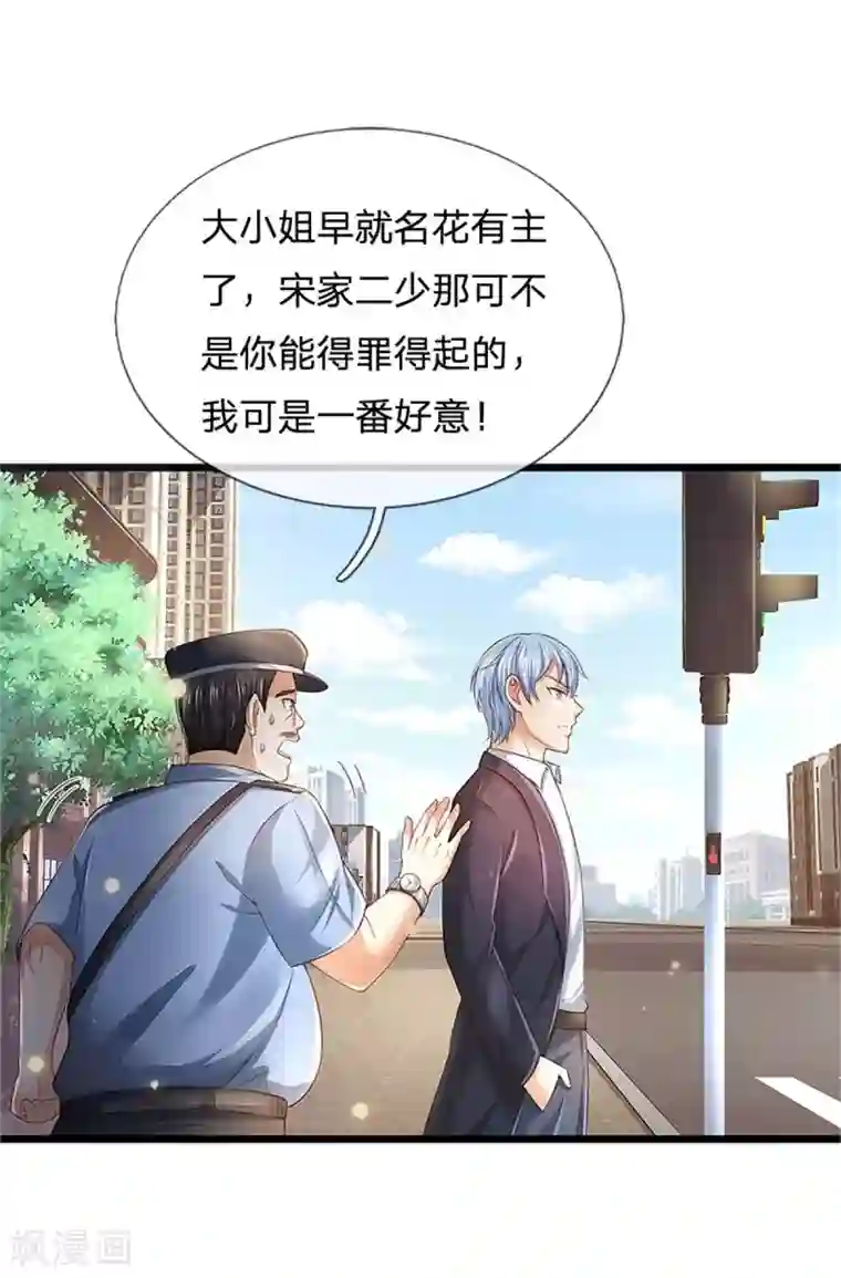 我是大仙尊第255话 小小目标，一个亿吧