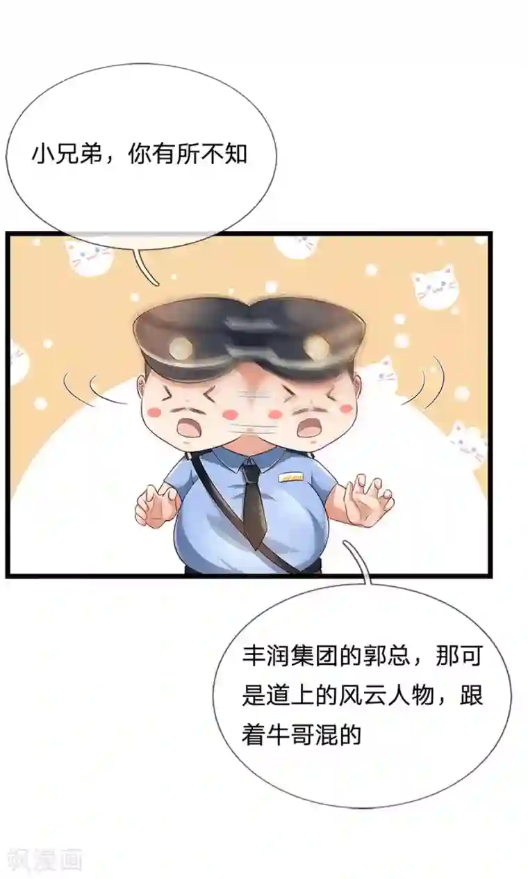 我是大仙尊第255话 小小目标，一个亿吧