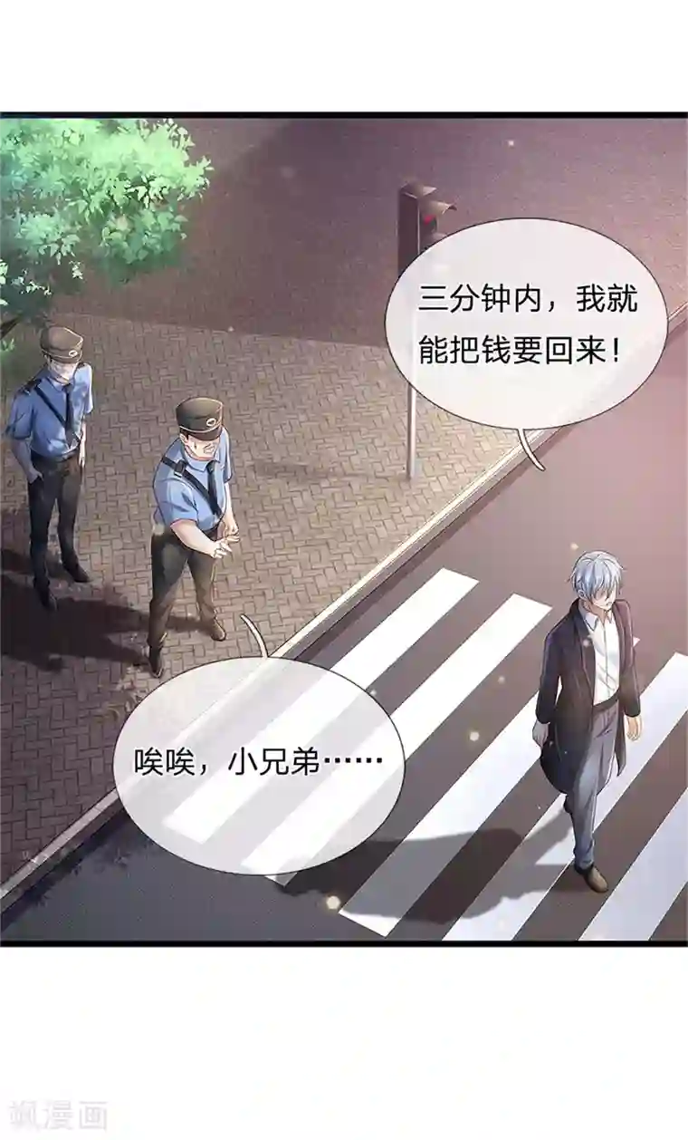 我是大仙尊第255话 小小目标，一个亿吧