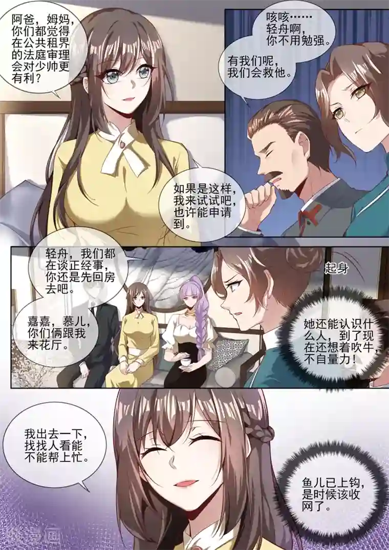 司少你老婆又跑了第327话 我保你赢这场官司