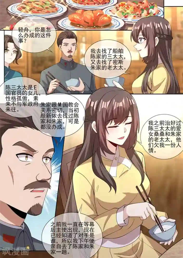 司少你老婆又跑了第327话 我保你赢这场官司