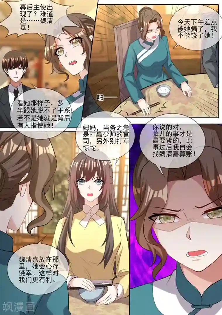 司少你老婆又跑了第327话 我保你赢这场官司