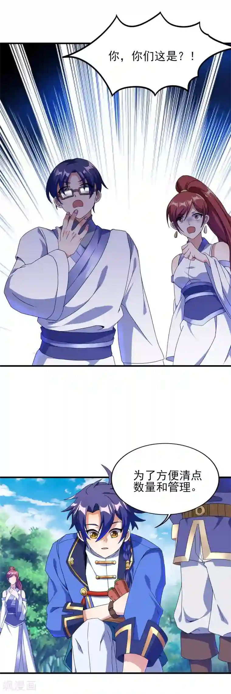 天醒之路第二季第27话 一不做，二不休