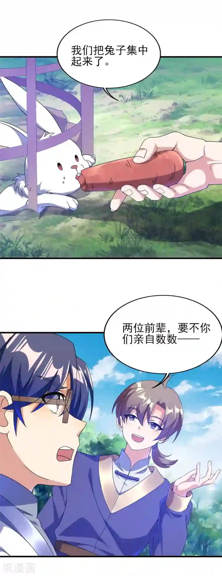 天醒之路第二季第27话 一不做，二不休