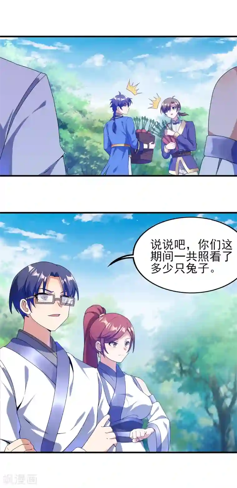 天醒之路第二季第27话 一不做，二不休