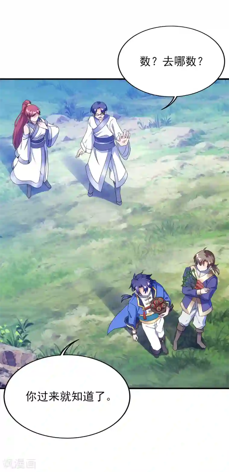 天醒之路第二季第27话 一不做，二不休