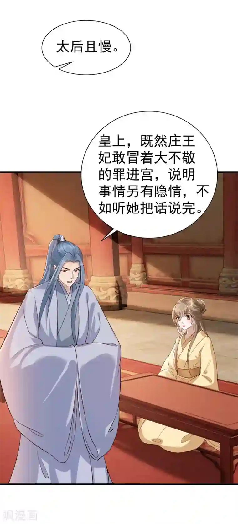 奸妃如此多娇第113话 逼宫