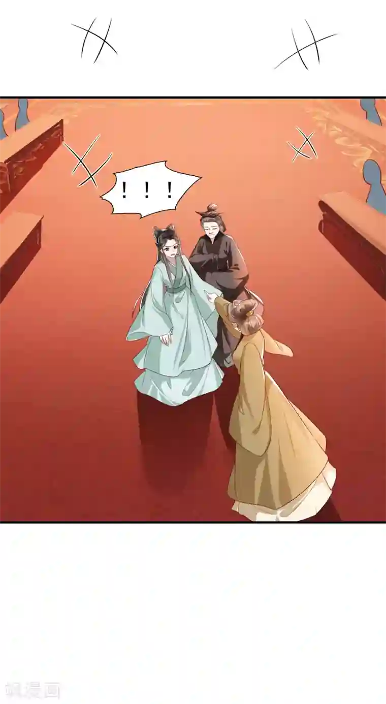 奸妃如此多娇第113话 逼宫