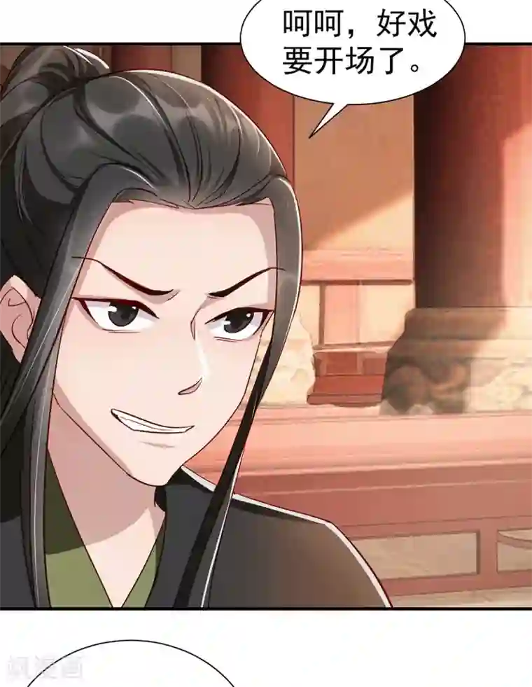 奸妃如此多娇第113话 逼宫