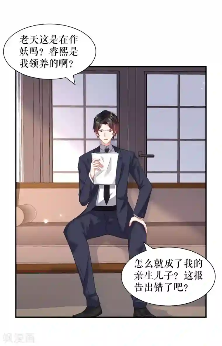 天才酷宝第122话 问个明白