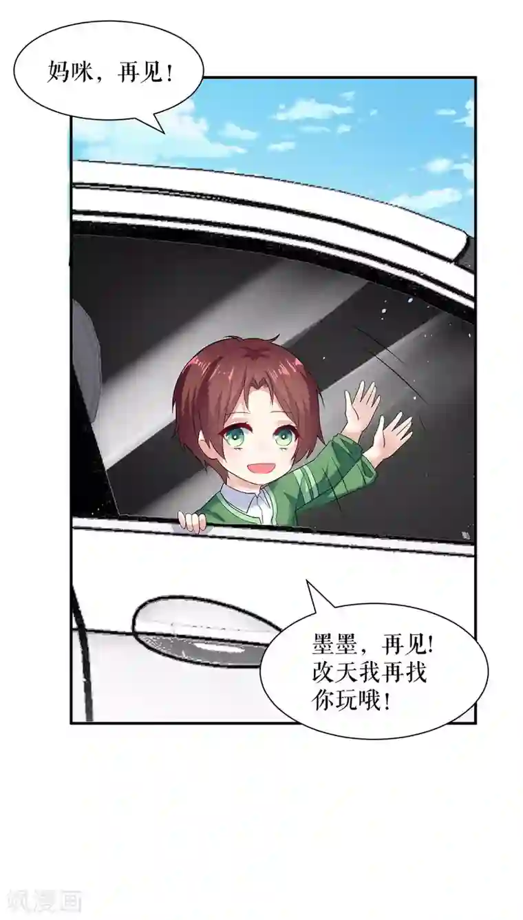 天才酷宝第122话 问个明白