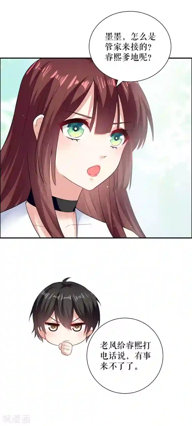 天才酷宝第122话 问个明白