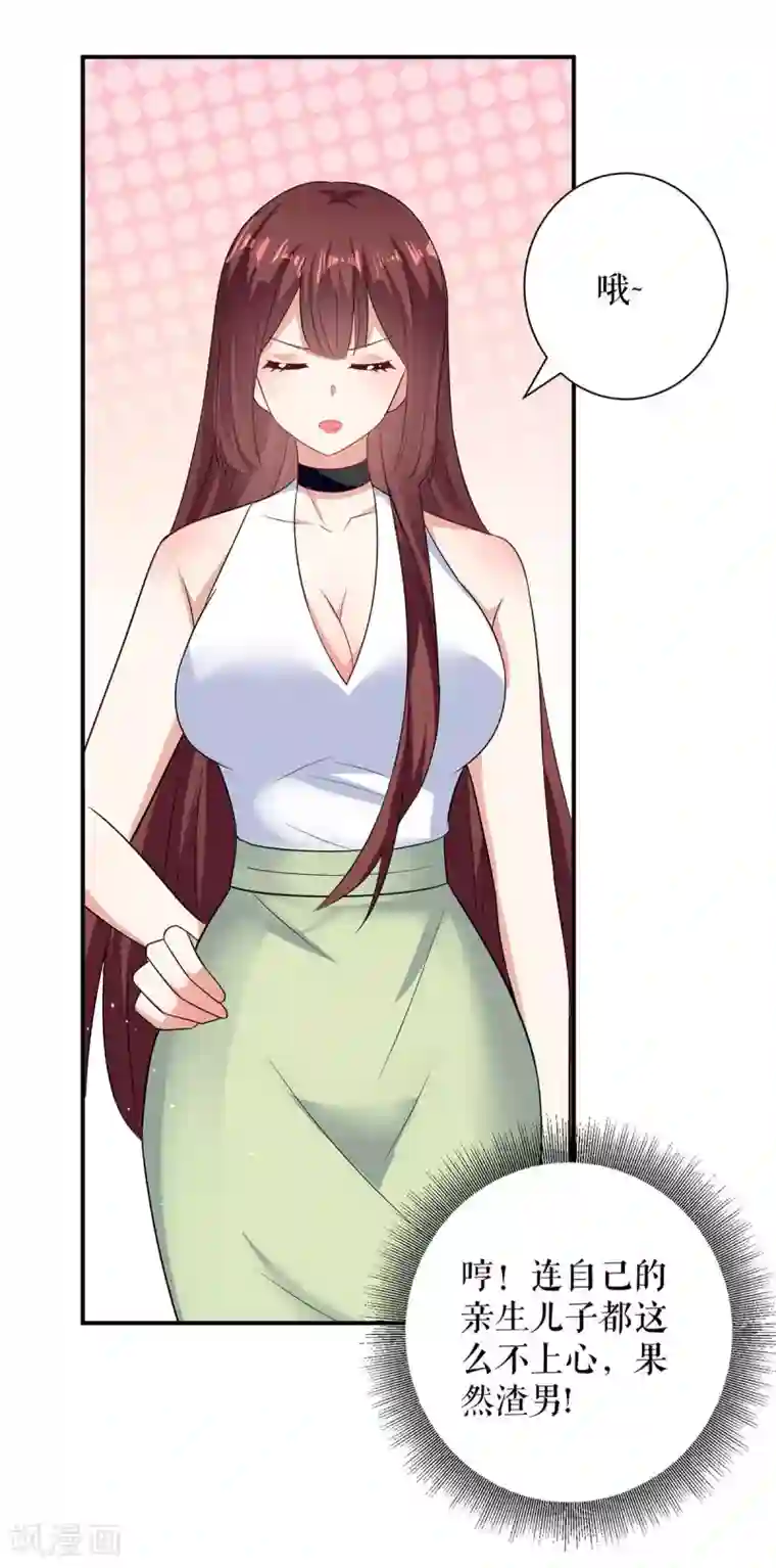 天才酷宝第122话 问个明白