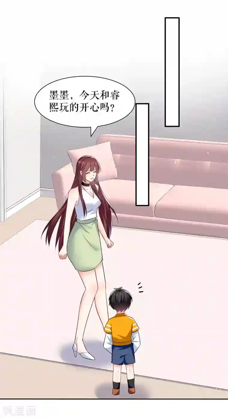 天才酷宝第122话 问个明白