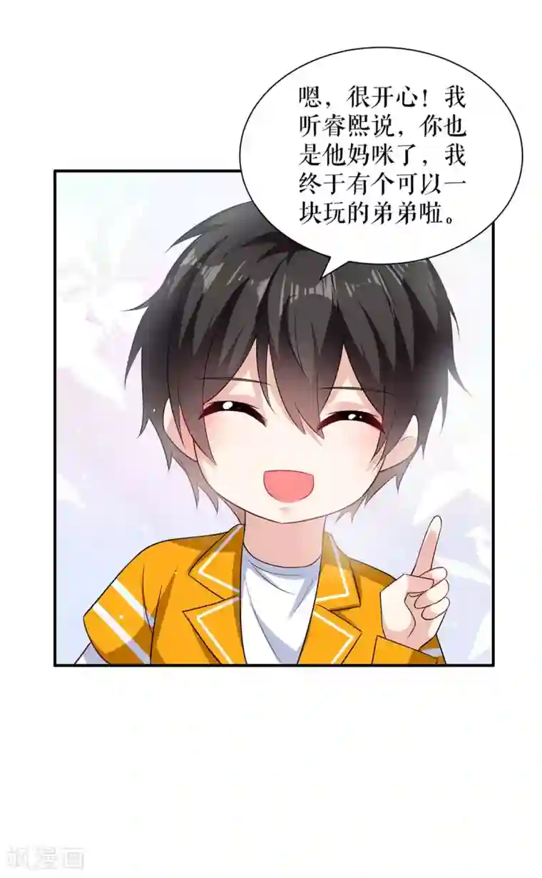 天才酷宝第122话 问个明白