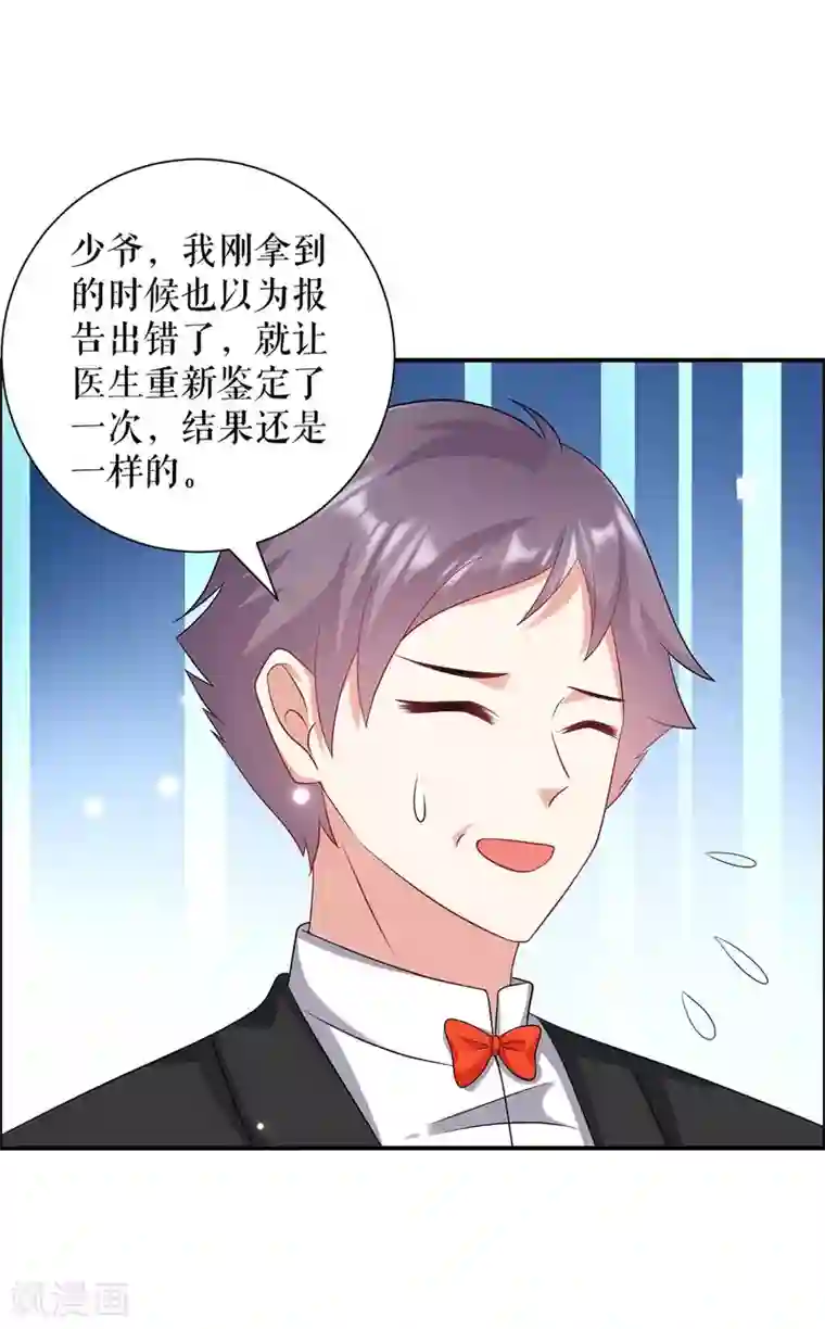 天才酷宝第122话 问个明白